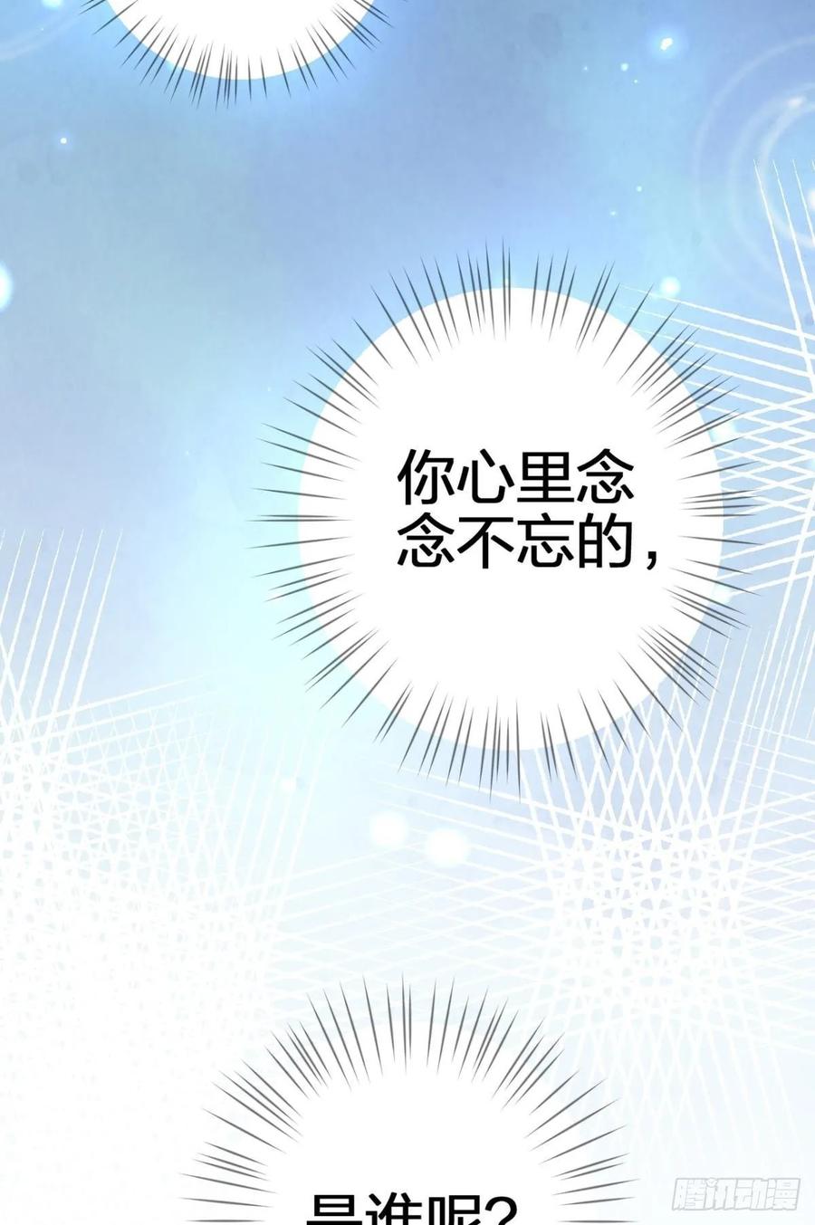 恶女为帝 - 现在吻你的人是我 - 第38张图