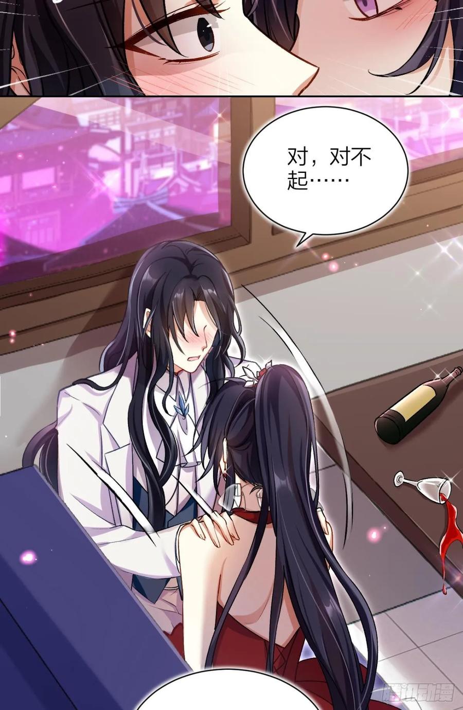 恶女为帝 - 现在吻你的人是我 - 第20张图