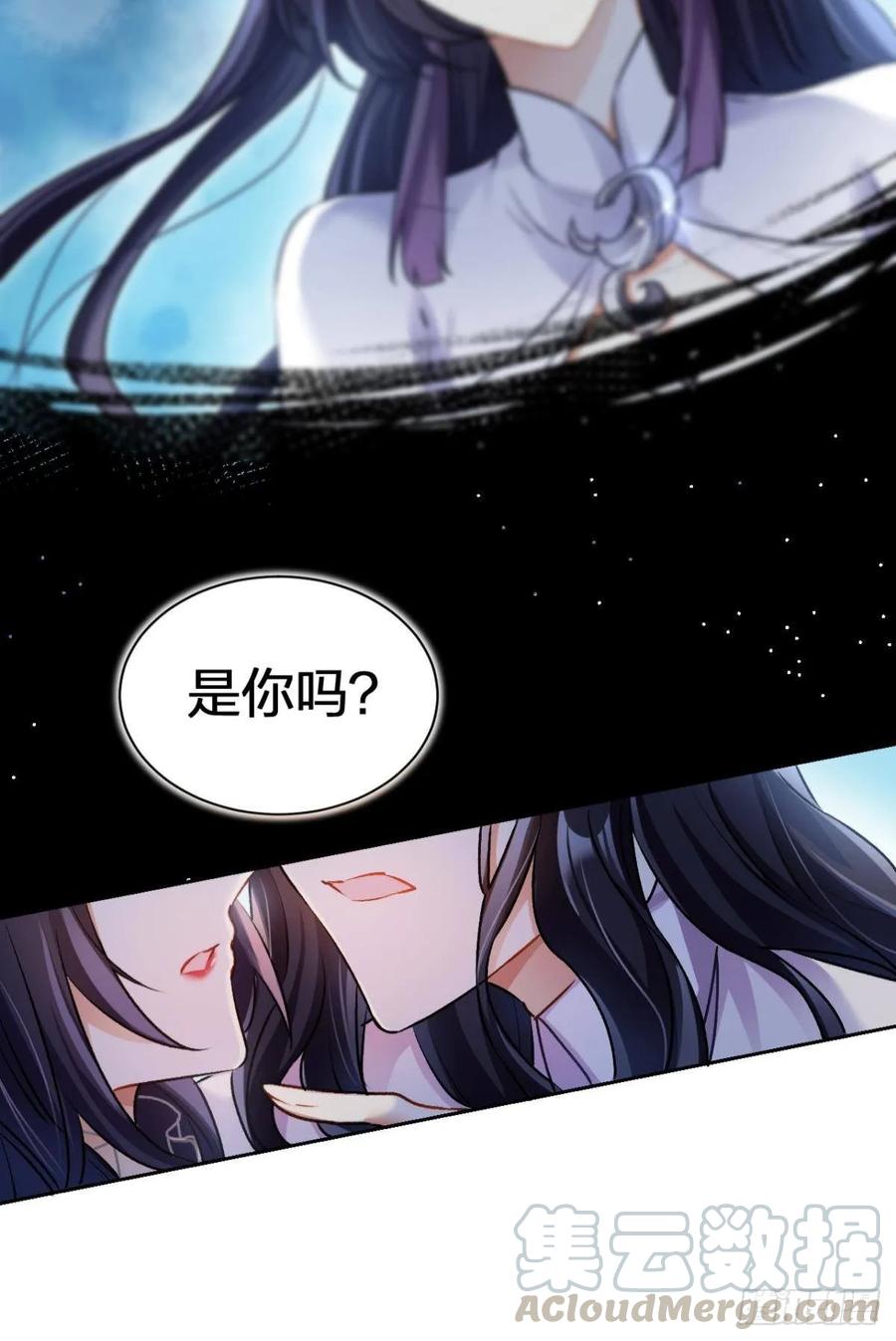 恶女为帝 - 现在吻你的人是我 - 第13张图