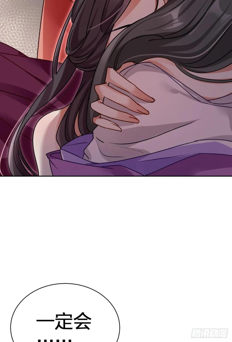 恶女为帝 - 现在吻你的人是我 - 第47张图