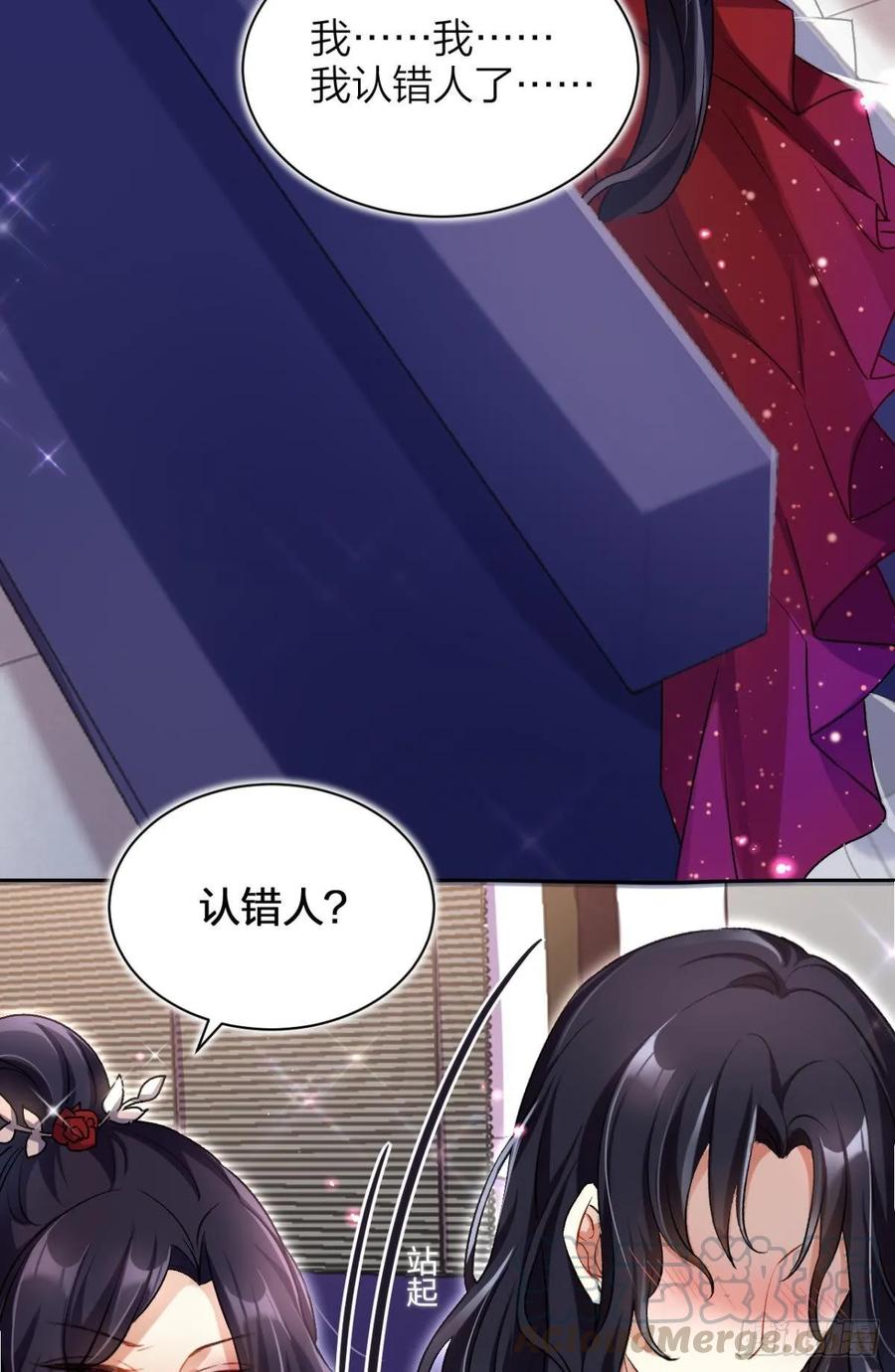 恶女为帝 - 现在吻你的人是我 - 第21张图