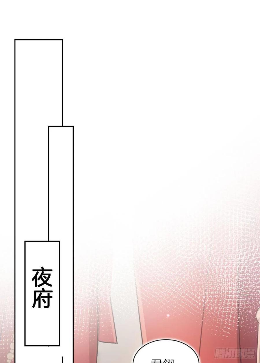 恶女为帝 - 现在吻你的人是我 - 第40张图