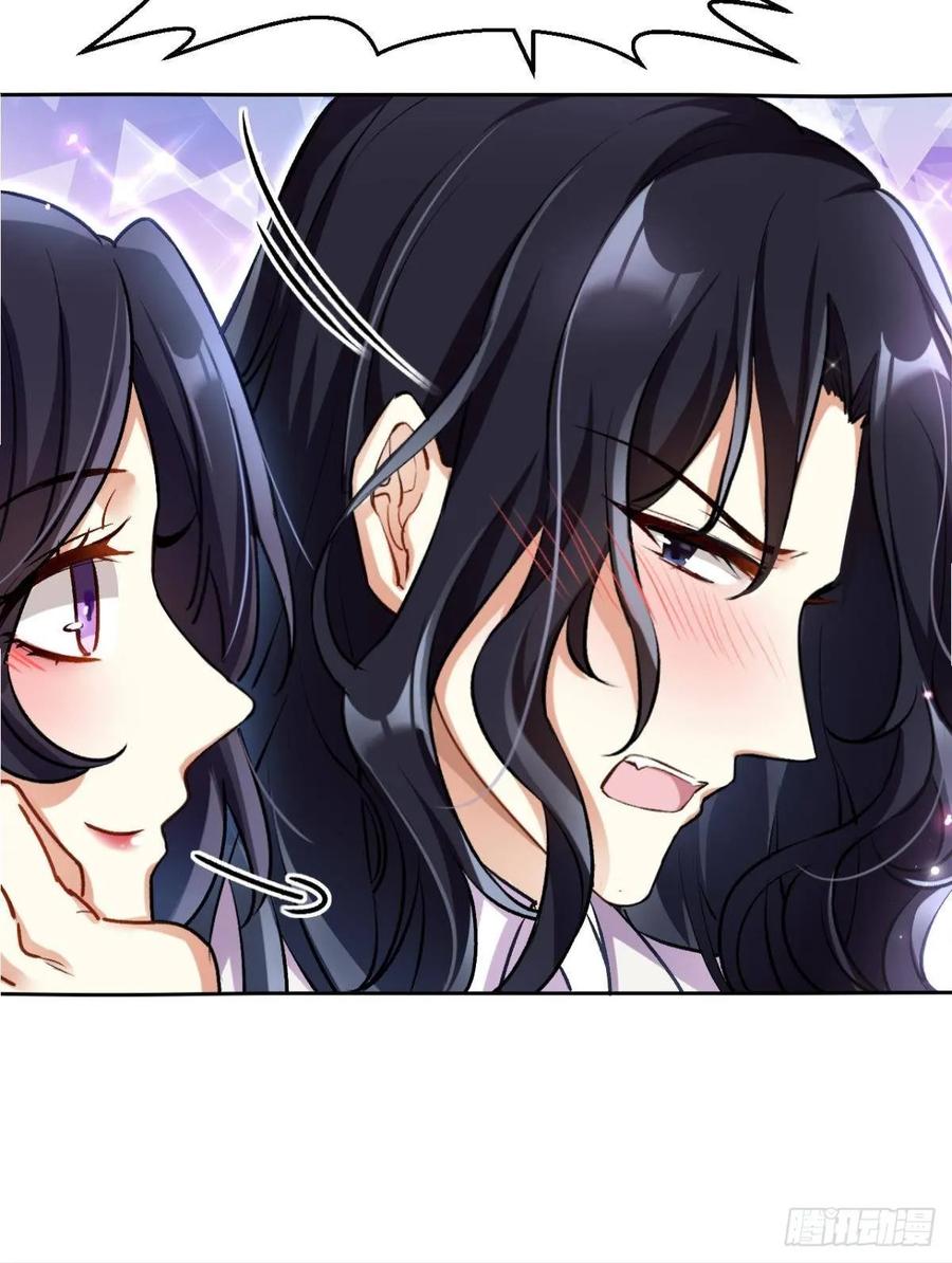 恶女为帝 - 现在吻你的人是我 - 第8张图