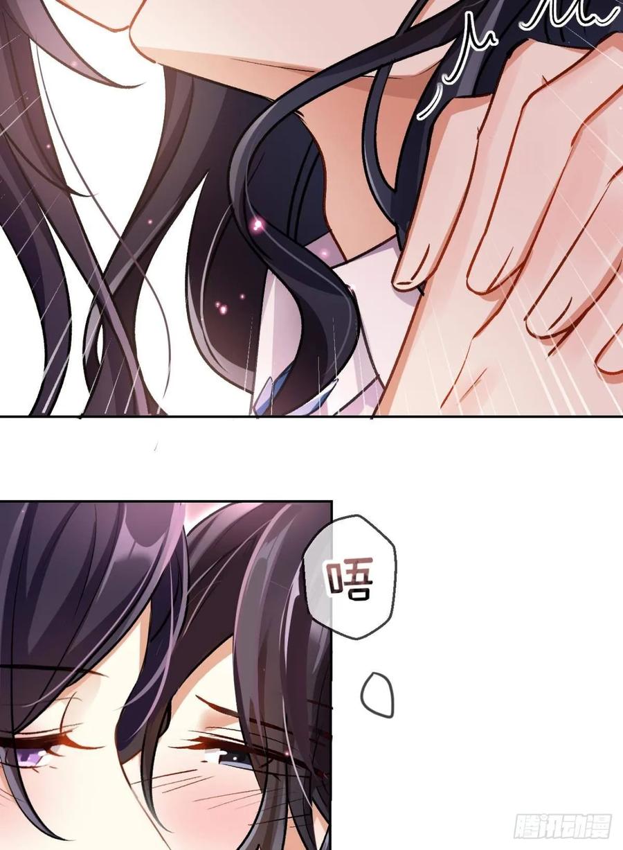 恶女为帝 - 现在吻你的人是我 - 第28张图