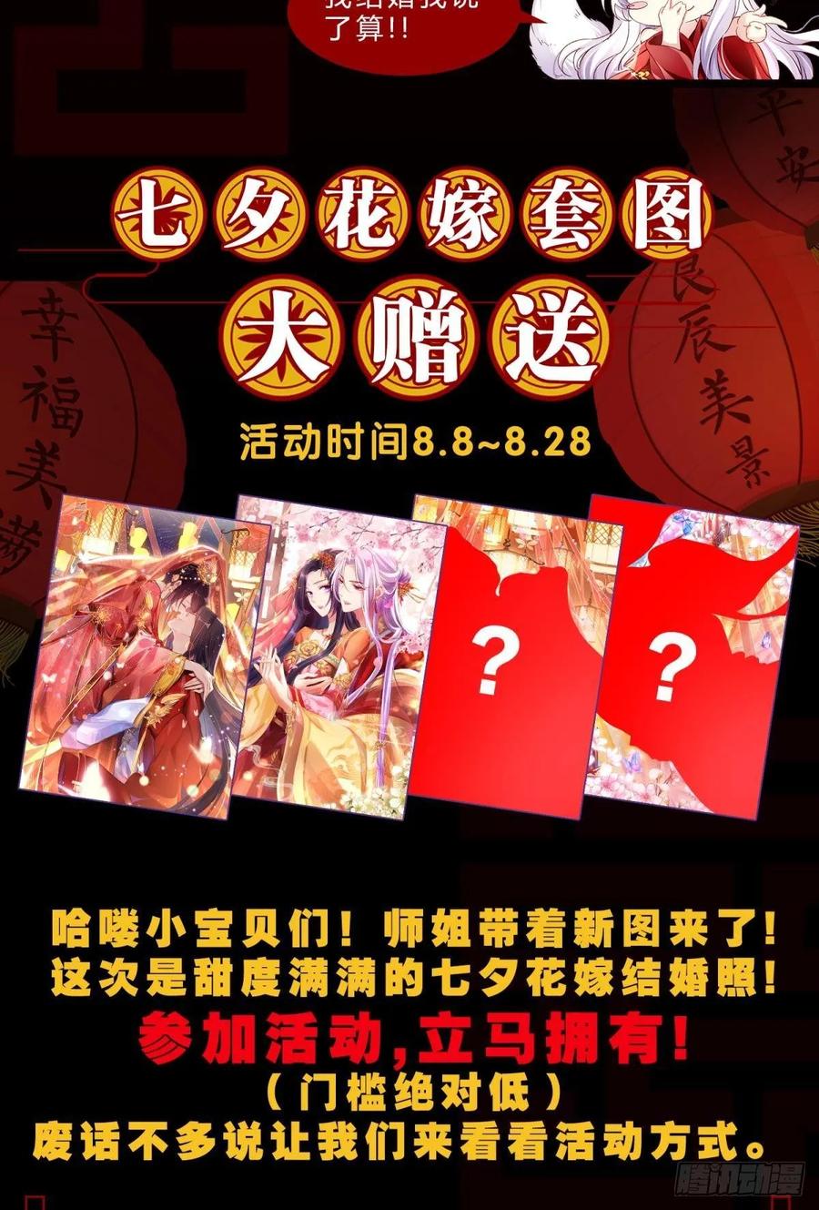 恶女为帝 - 现在吻你的人是我 - 第50张图