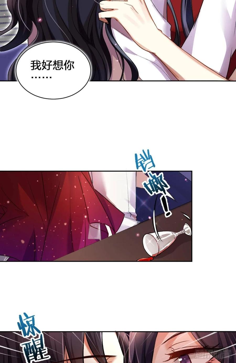 恶女为帝 - 现在吻你的人是我 - 第19张图