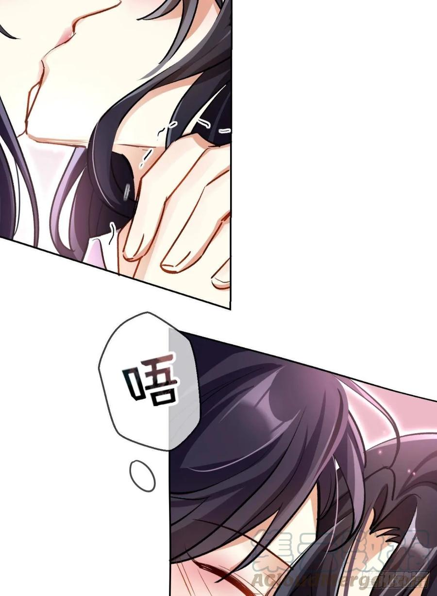 恶女为帝 - 现在吻你的人是我 - 第29张图