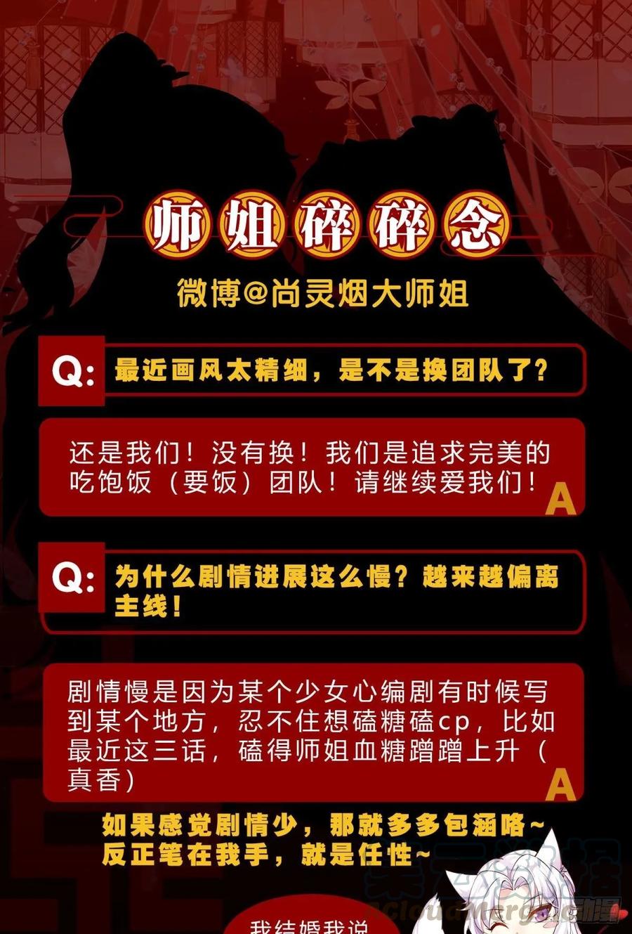 恶女为帝 - 现在吻你的人是我 - 第49张图