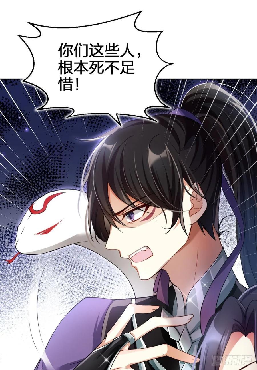 恶女为帝 - 你还是如此可口 - 第12张图