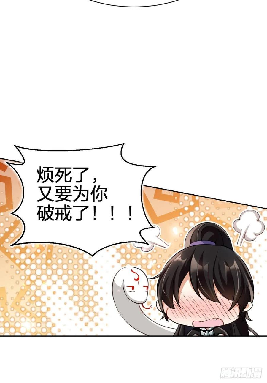 恶女为帝 - 你还是如此可口 - 第48张图