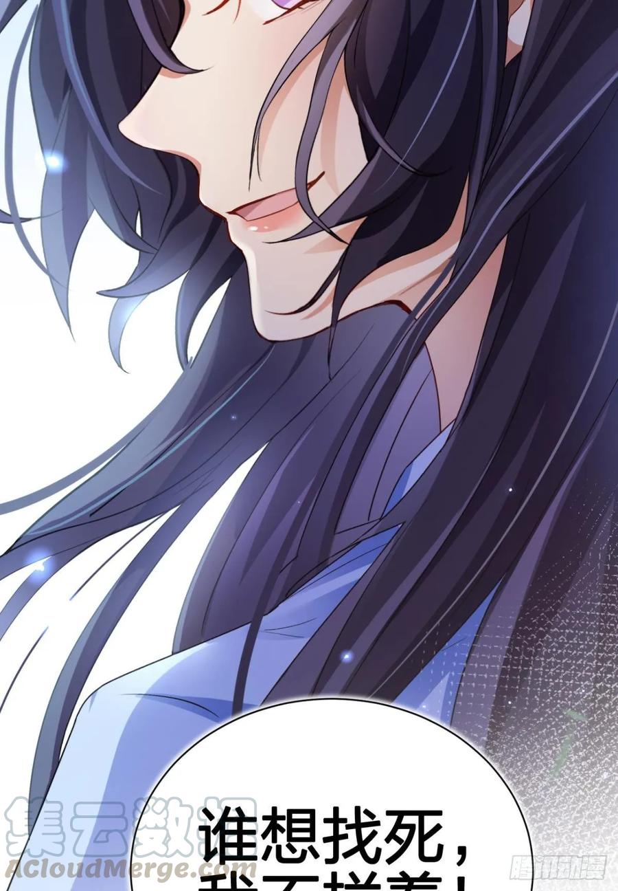 恶女为帝 - 你还是如此可口 - 第25张图