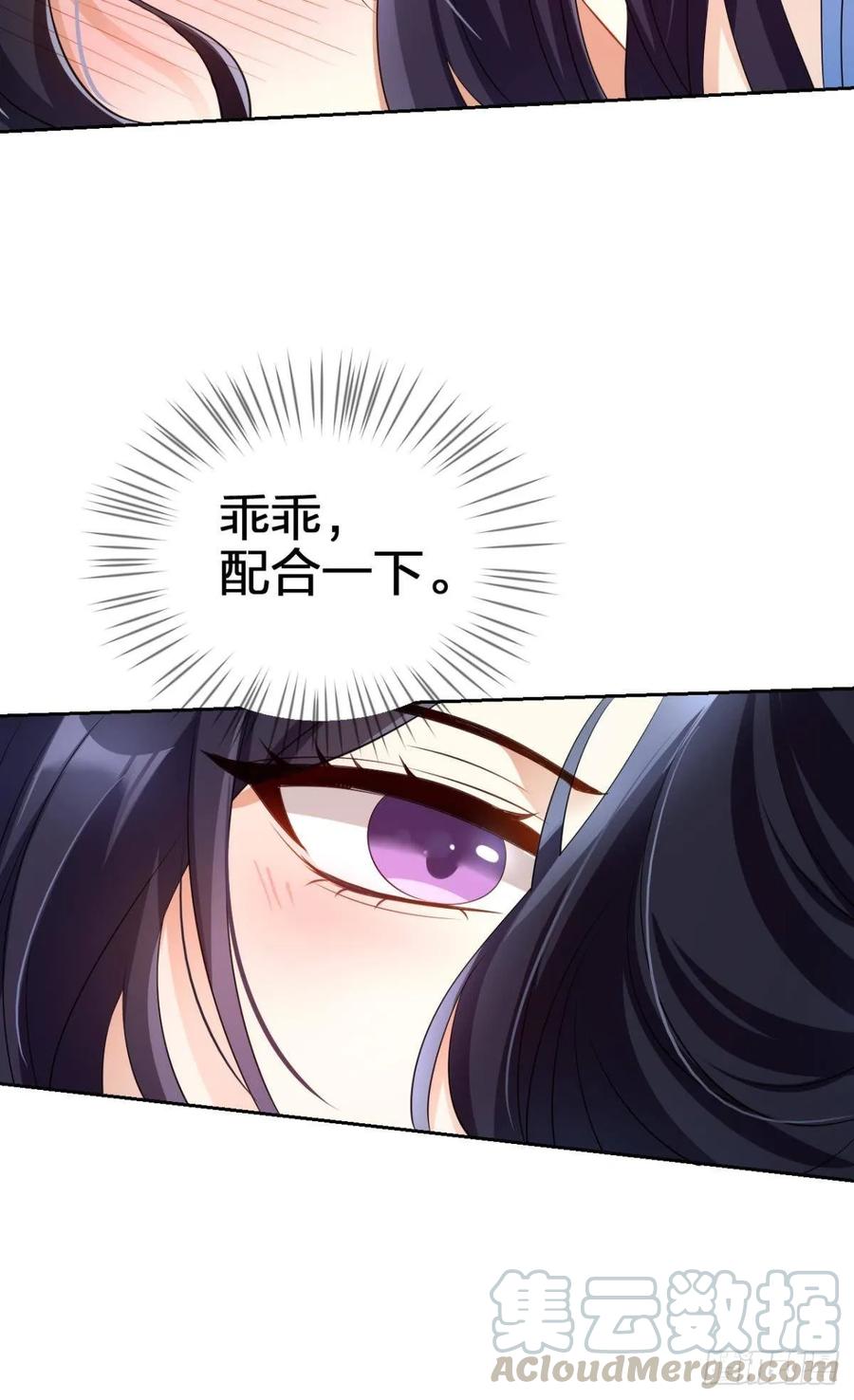 恶女为帝 - 你还是如此可口 - 第61张图