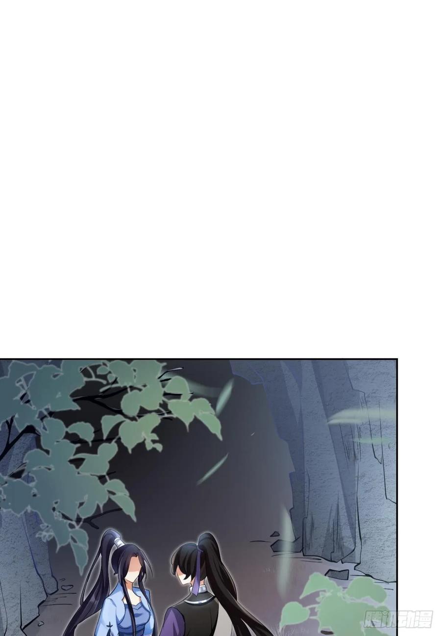 恶女为帝 - 你还是如此可口 - 第27张图