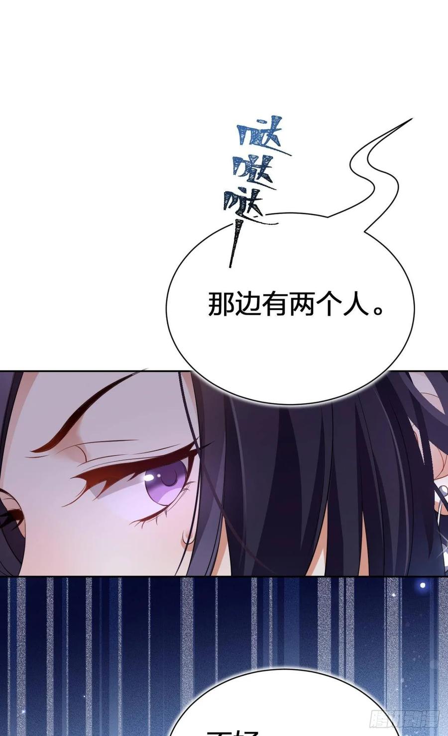 恶女为帝 - 你还是如此可口 - 第58张图