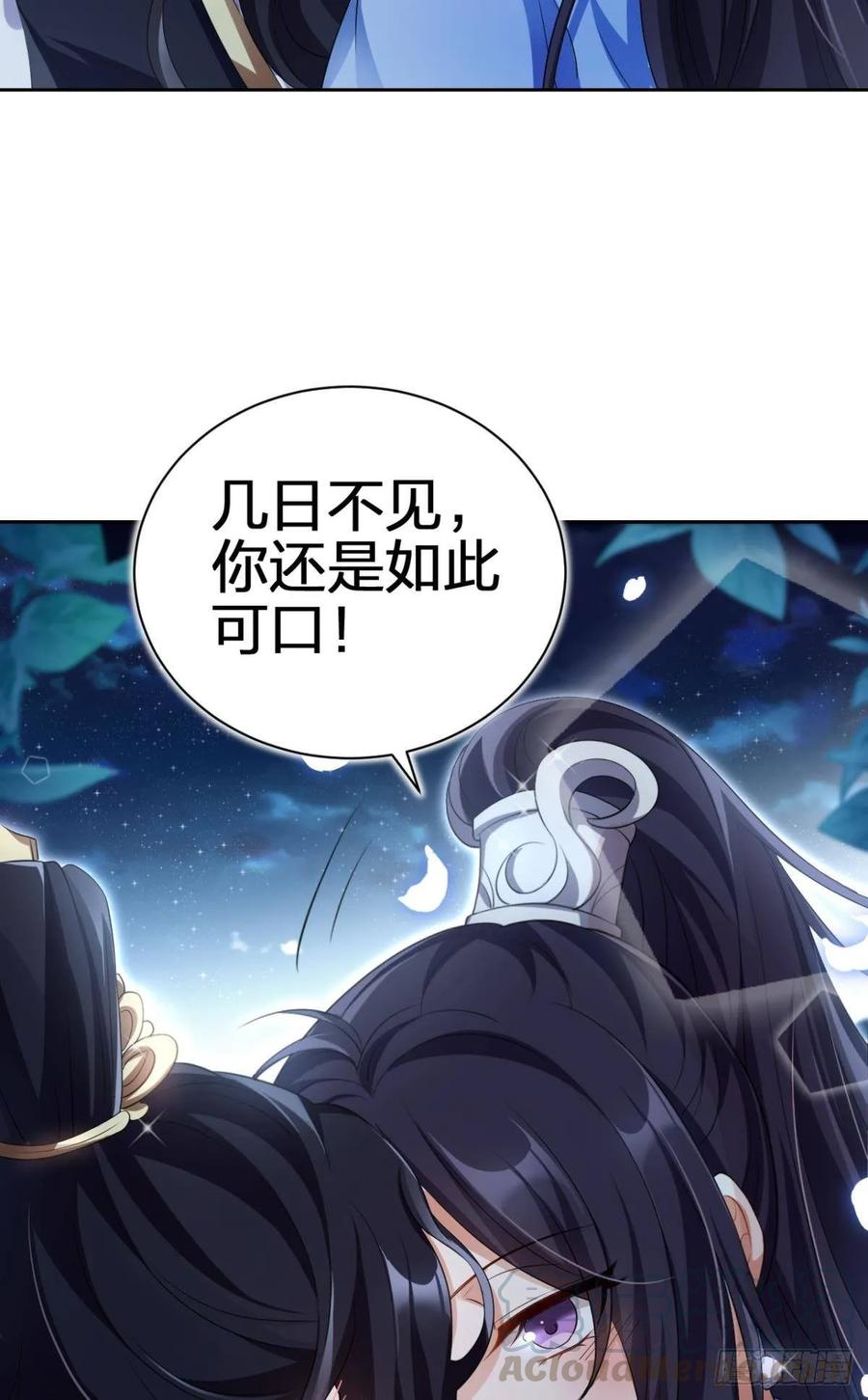 恶女为帝 - 你还是如此可口 - 第65张图