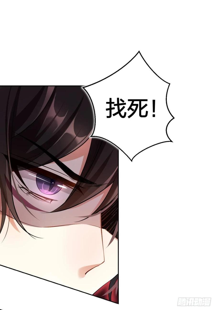 恶女为帝 - 你还是如此可口 - 第7张图