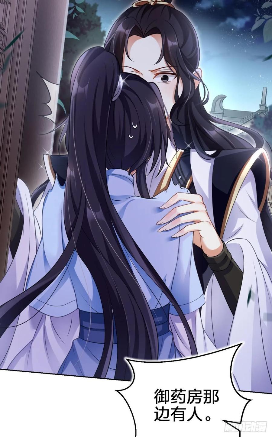 恶女为帝 - 你还是如此可口 - 第54张图