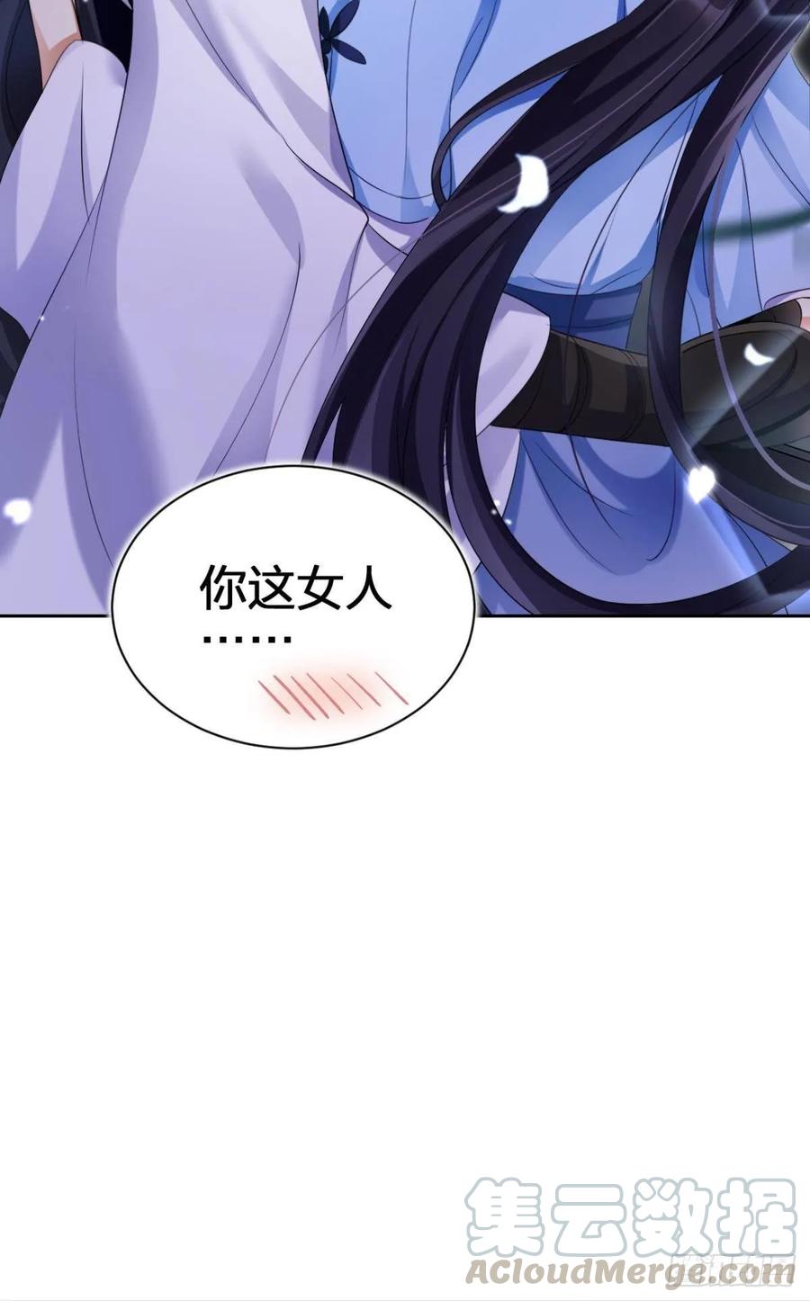 恶女为帝 - 你还是如此可口 - 第57张图