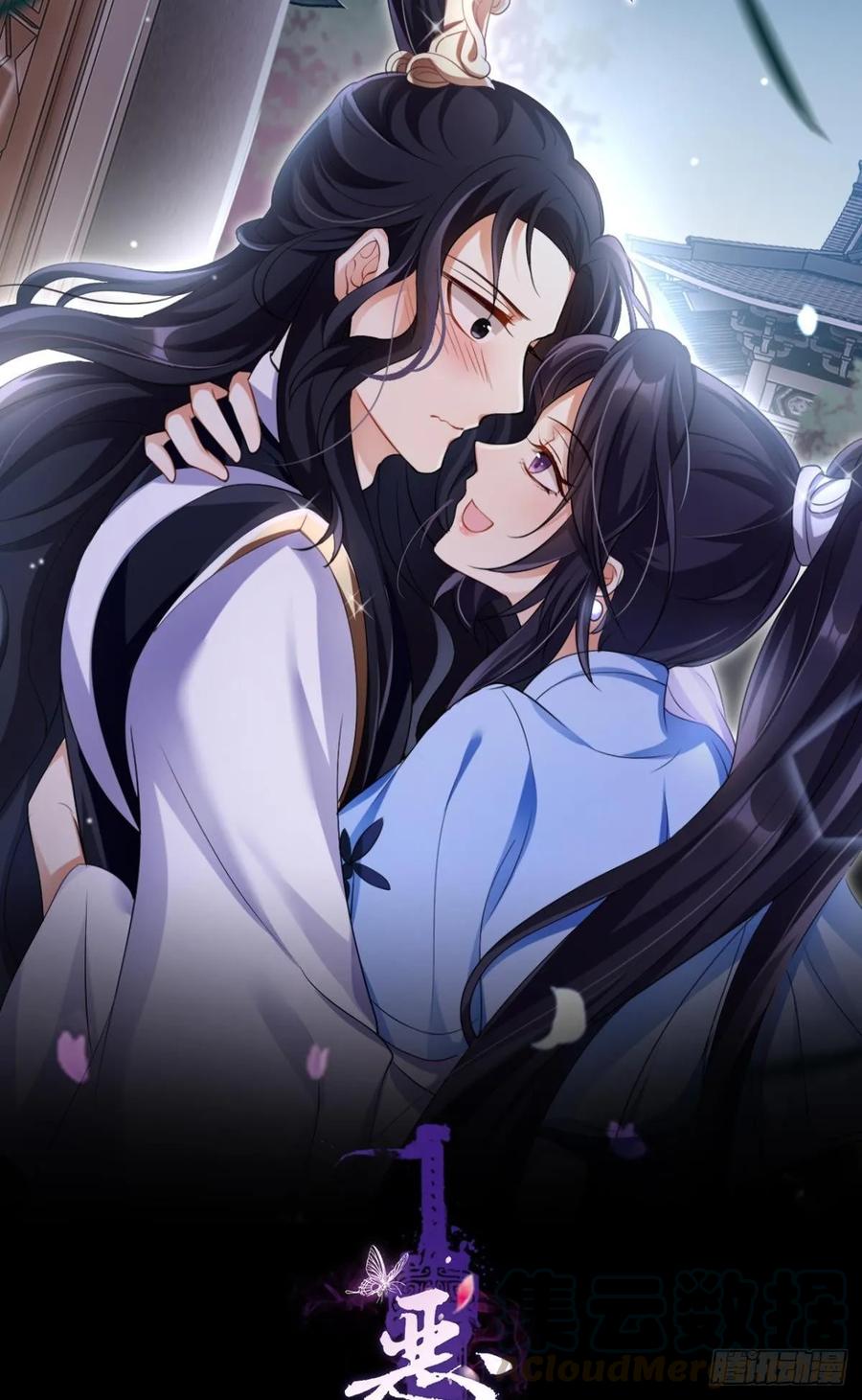 恶女为帝 - 你还是如此可口 - 第1张图