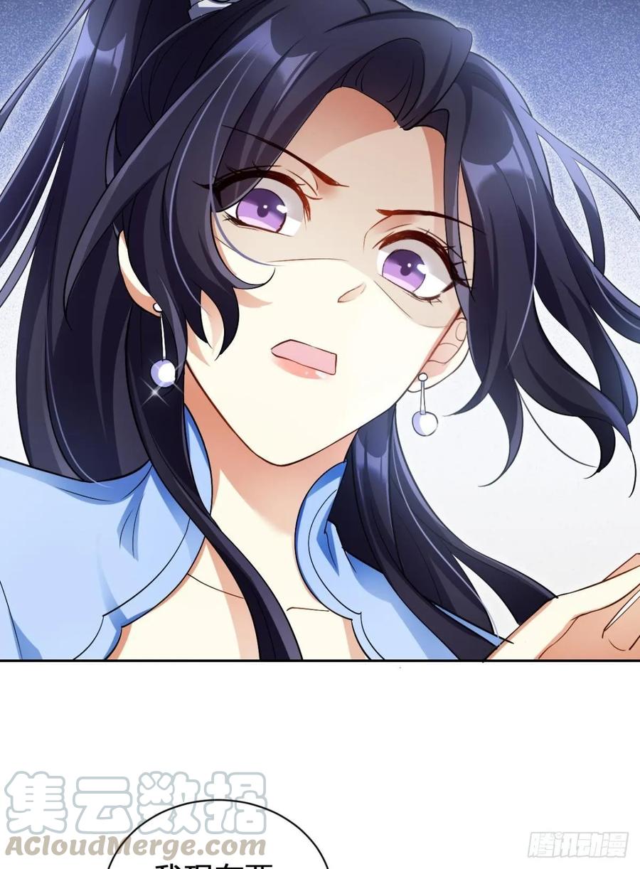 恶女为帝 - 你还是如此可口 - 第21张图