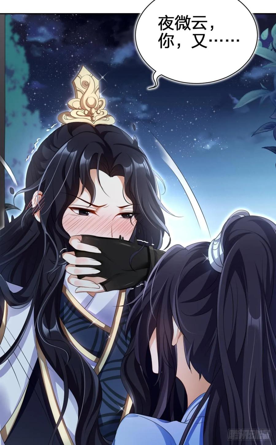 恶女为帝 - 你还是如此可口 - 第64张图