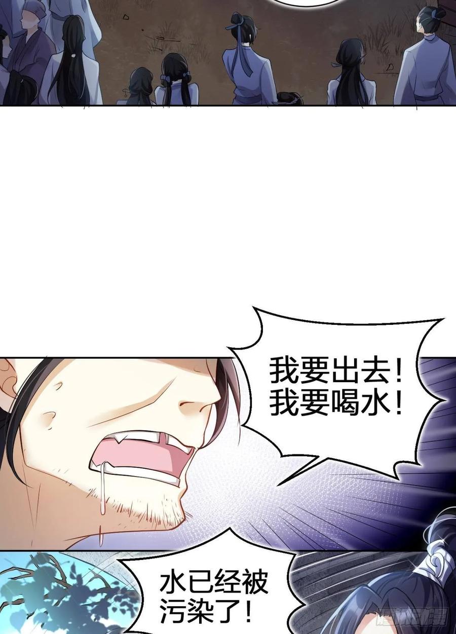 恶女为帝 - 你还是如此可口 - 第4张图