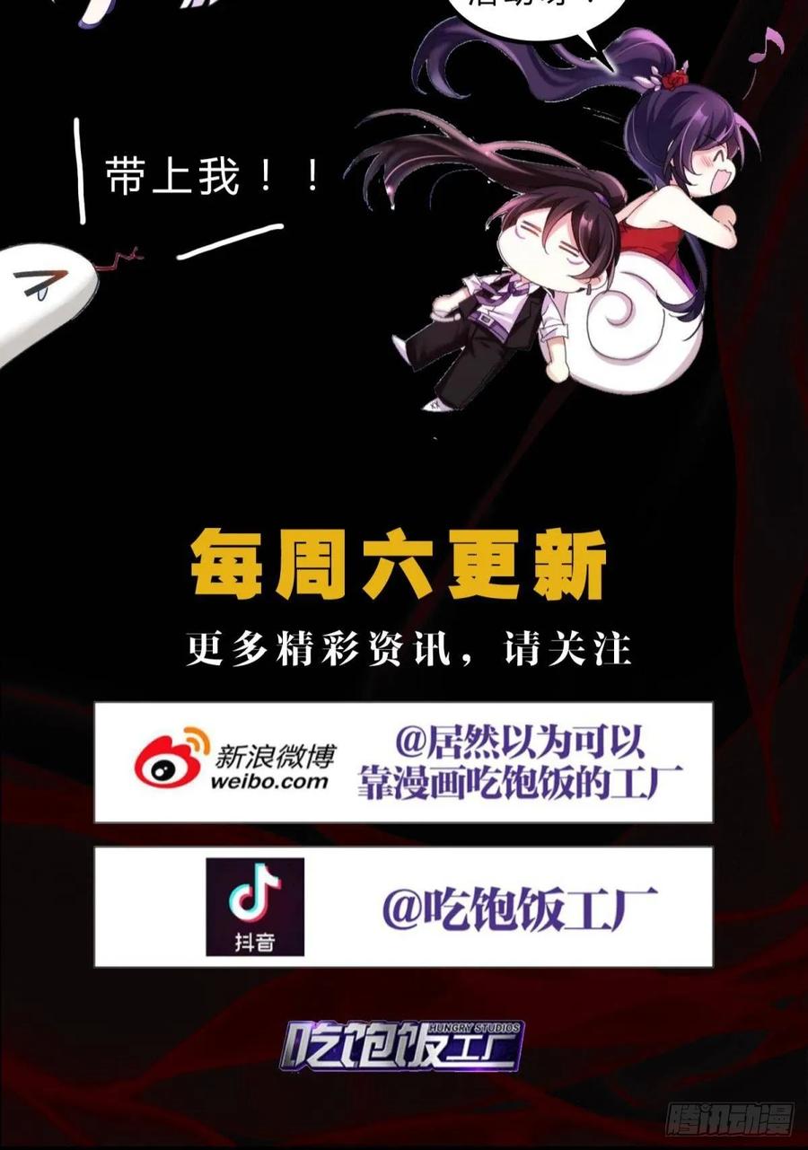 恶女为帝 - 你还是如此可口 - 第72张图