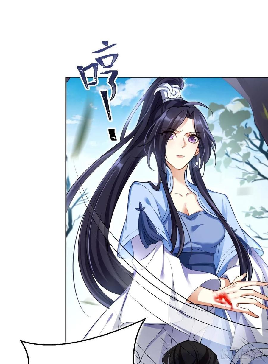 恶女为帝 - 你还是如此可口 - 第19张图