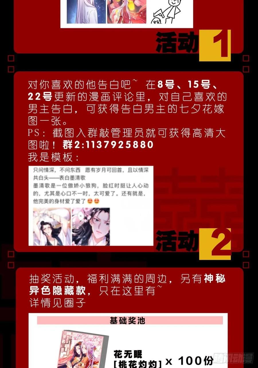 恶女为帝 - 你还是如此可口 - 第70张图