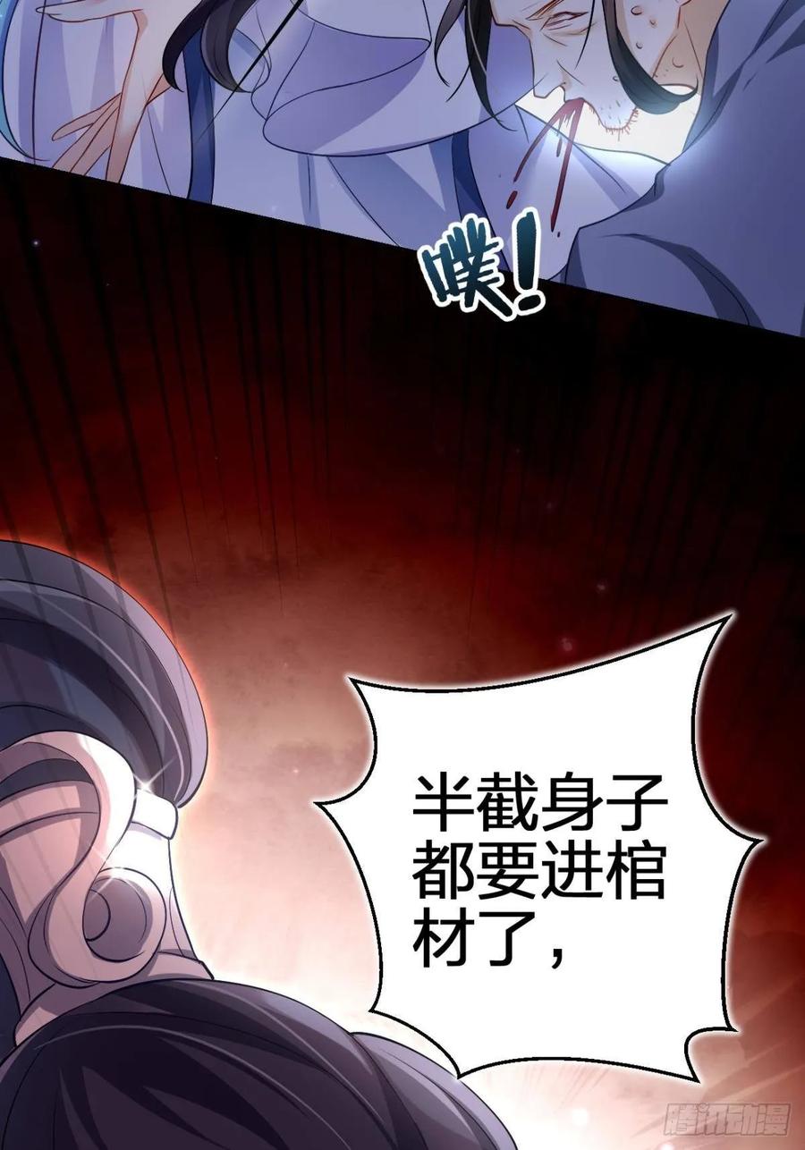 恶女为帝 - 你还是如此可口 - 第16张图