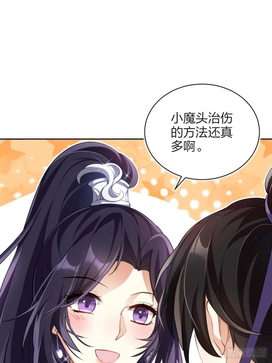 恶女为帝 - 你还是如此可口 - 第34张图