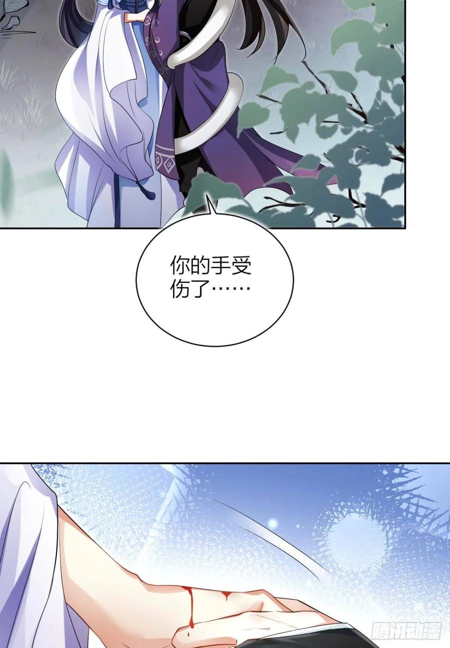 恶女为帝 - 你还是如此可口 - 第28张图