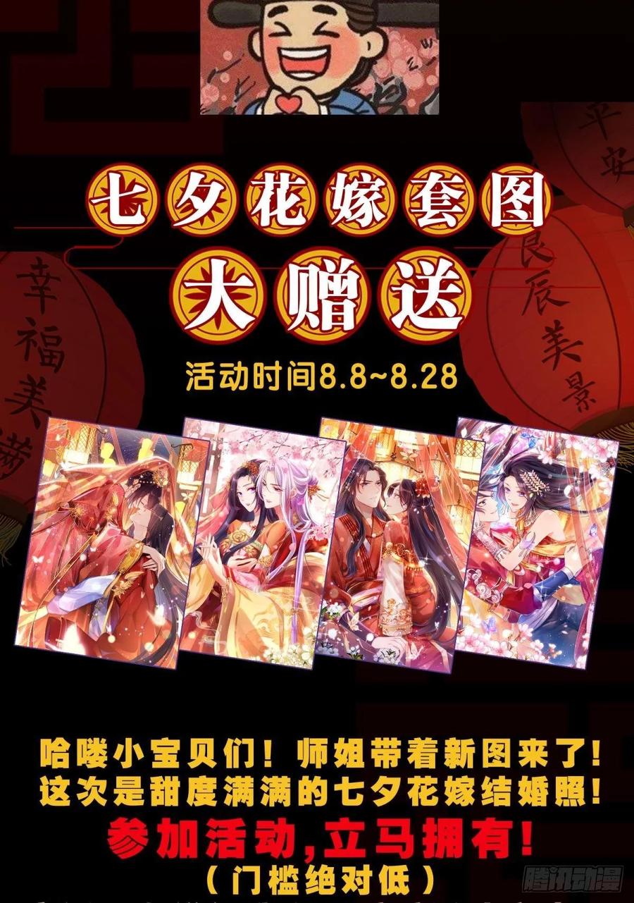 恶女为帝 - 你还是如此可口 - 第68张图