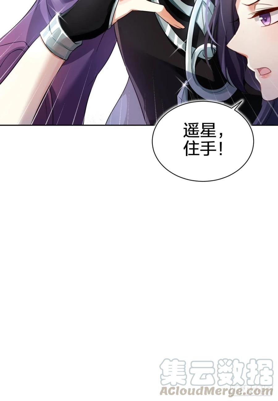 恶女为帝 - 你还是如此可口 - 第13张图