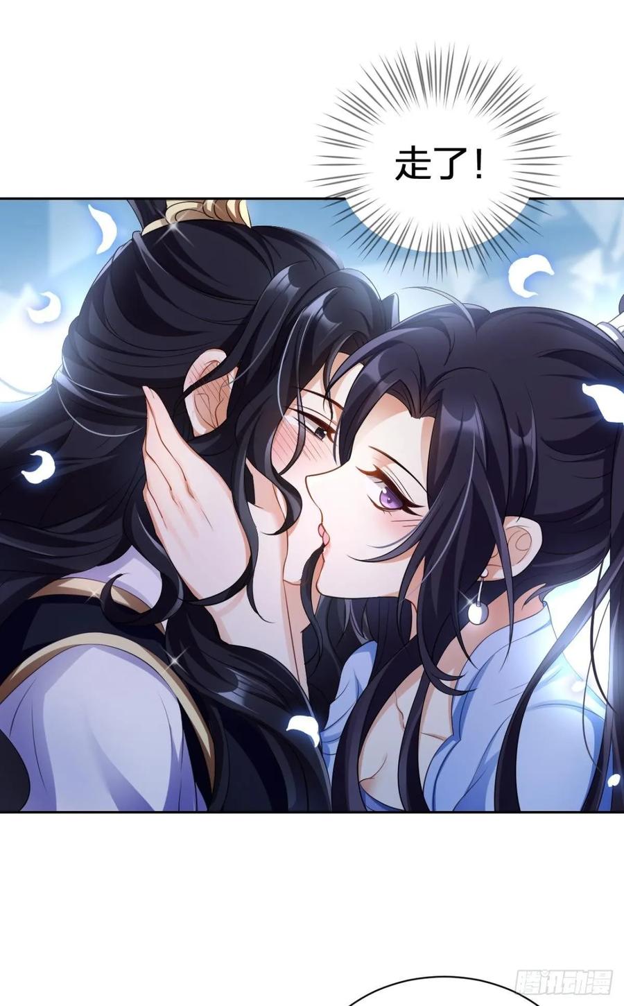 恶女为帝 - 你还是如此可口 - 第63张图