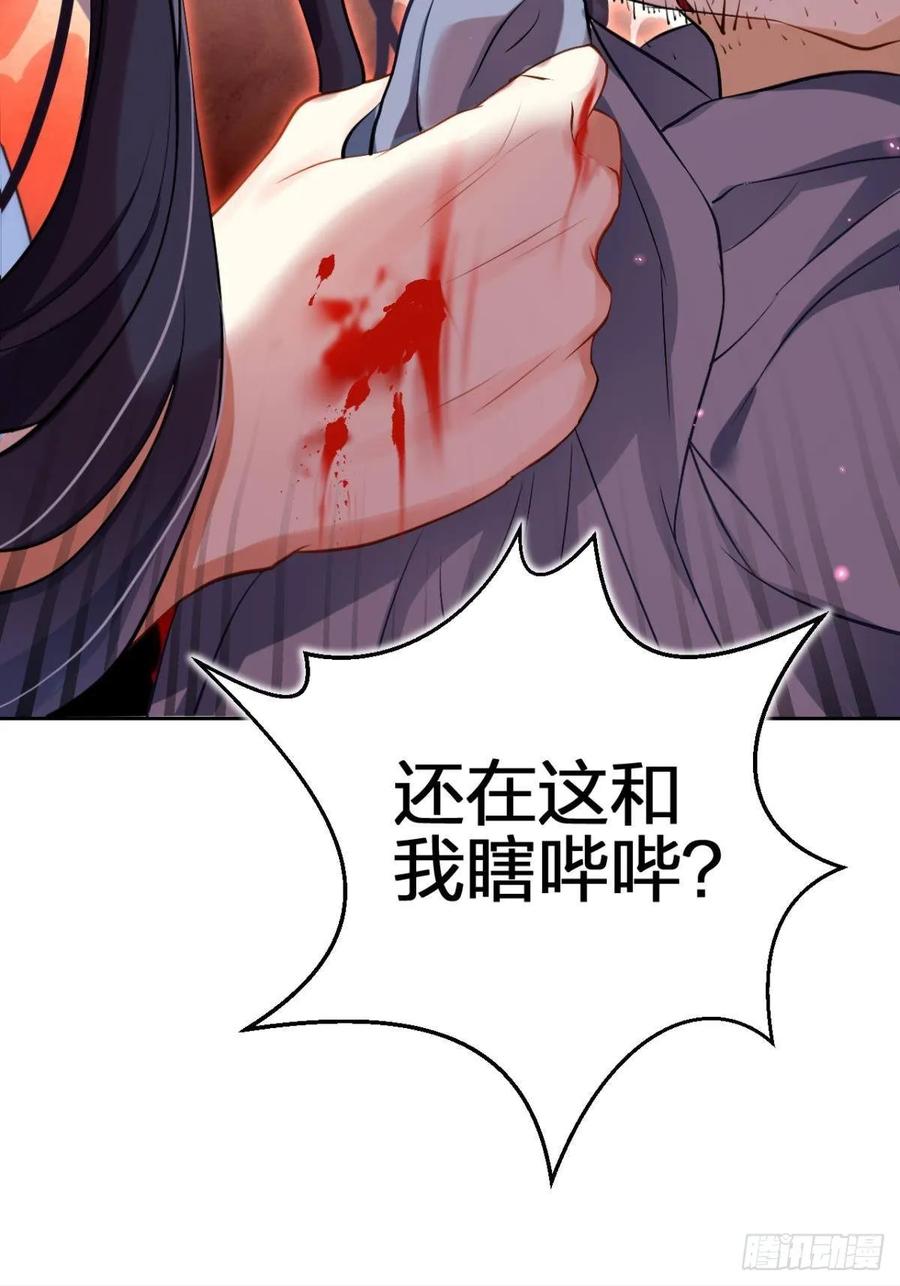 恶女为帝 - 你还是如此可口 - 第18张图