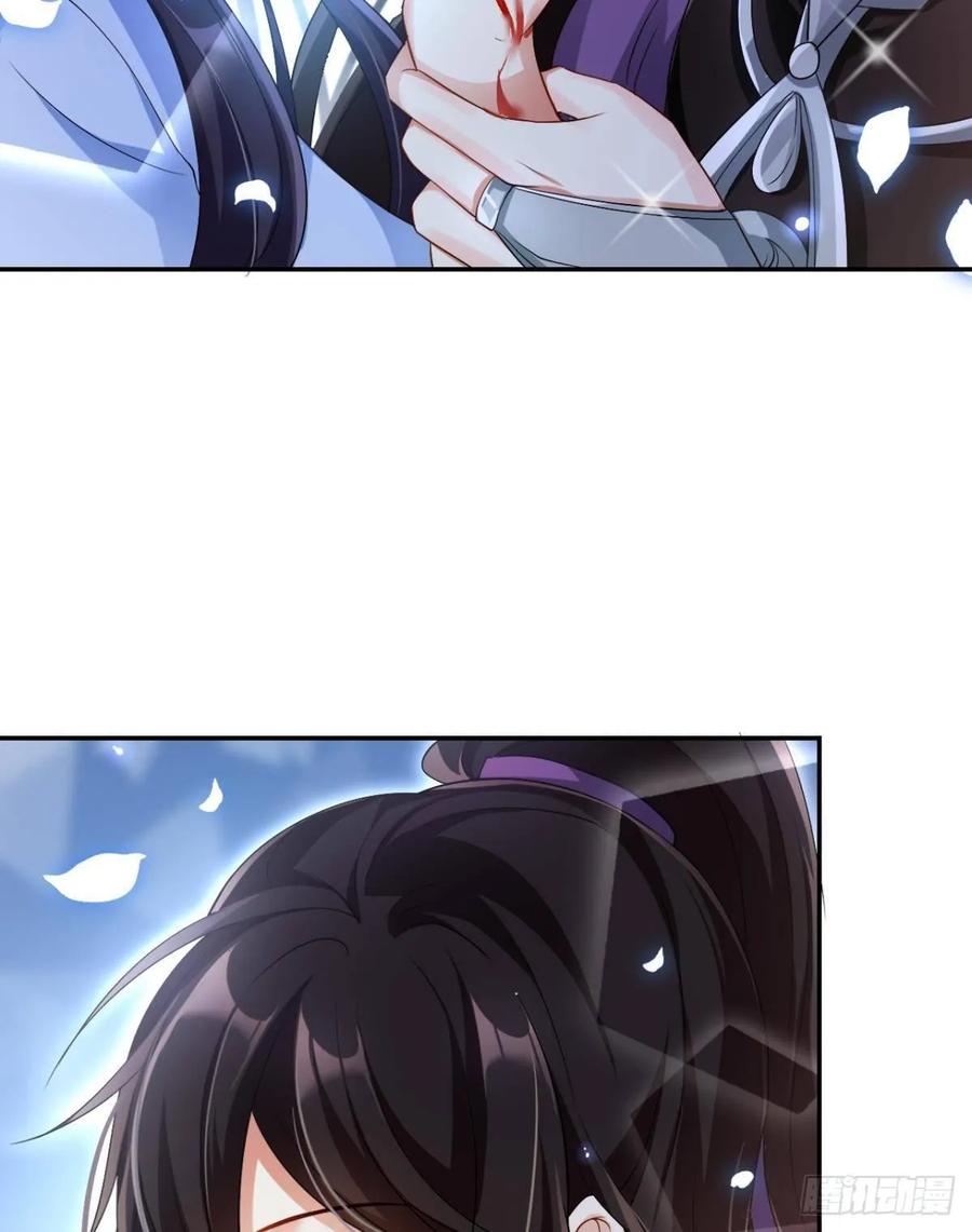 恶女为帝 - 你还是如此可口 - 第31张图