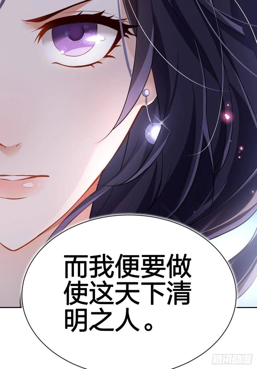 恶女为帝 - 你还是如此可口 - 第47张图