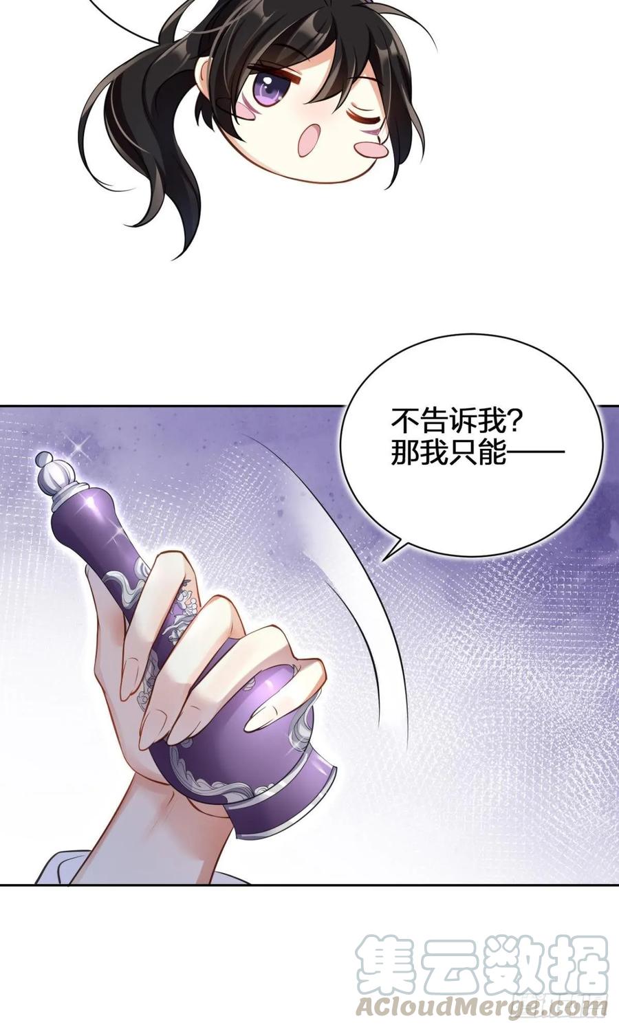 恶女为帝 - 你还是如此可口 - 第41张图