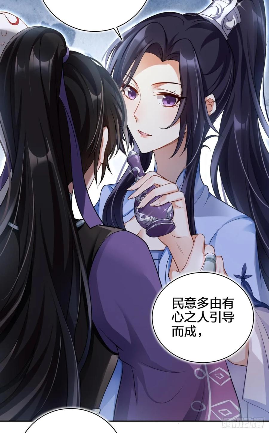 恶女为帝 - 你还是如此可口 - 第44张图