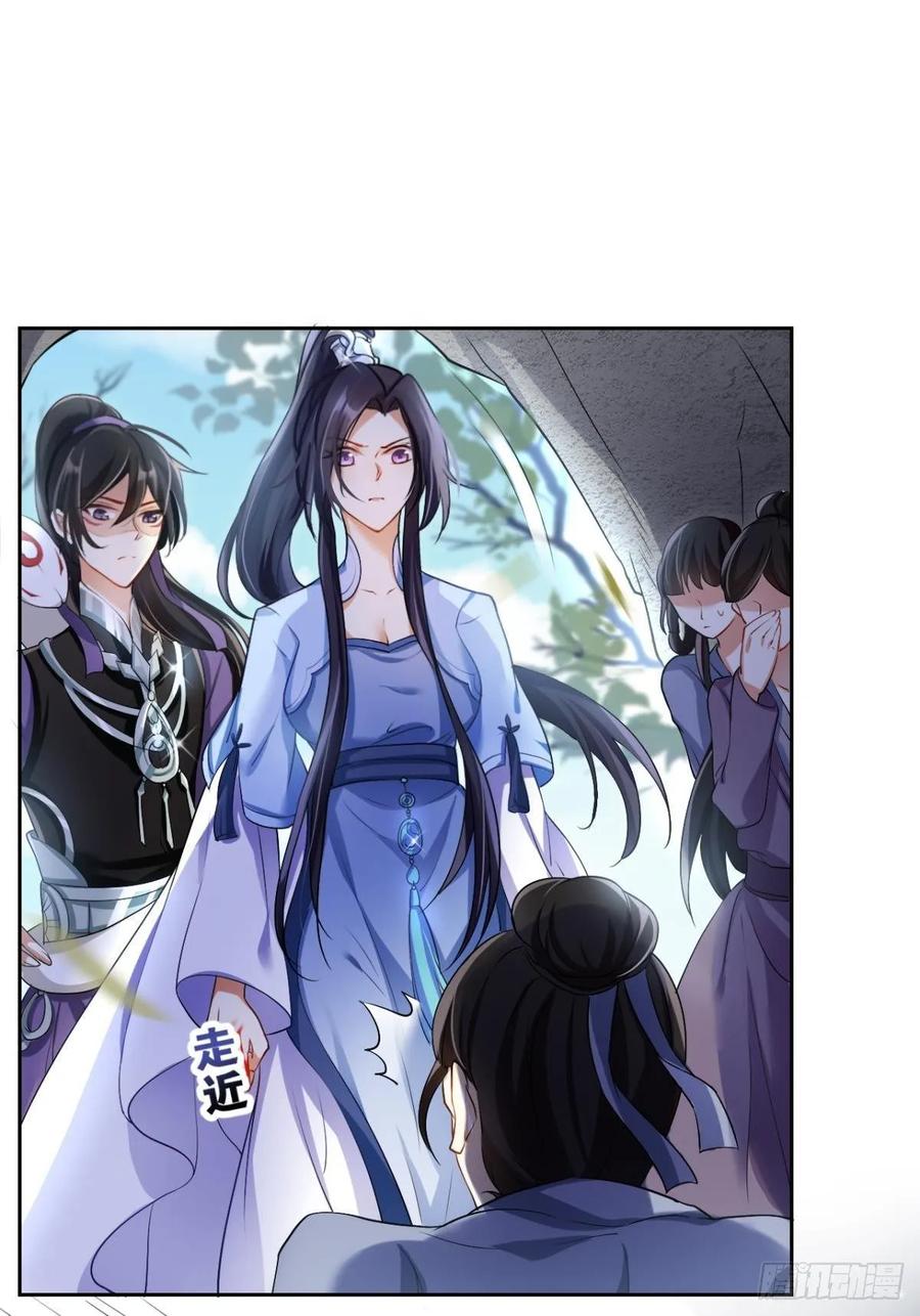 恶女为帝 - 你还是如此可口 - 第14张图