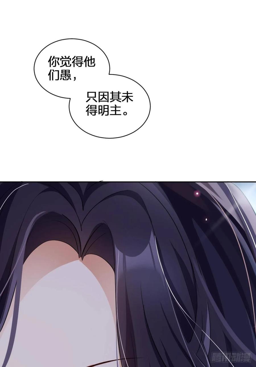 恶女为帝 - 你还是如此可口 - 第46张图