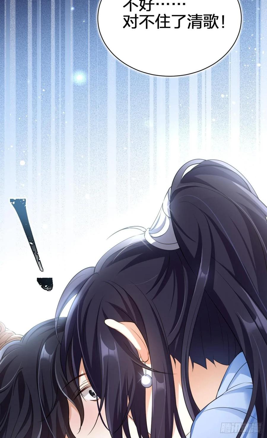 恶女为帝 - 你还是如此可口 - 第59张图