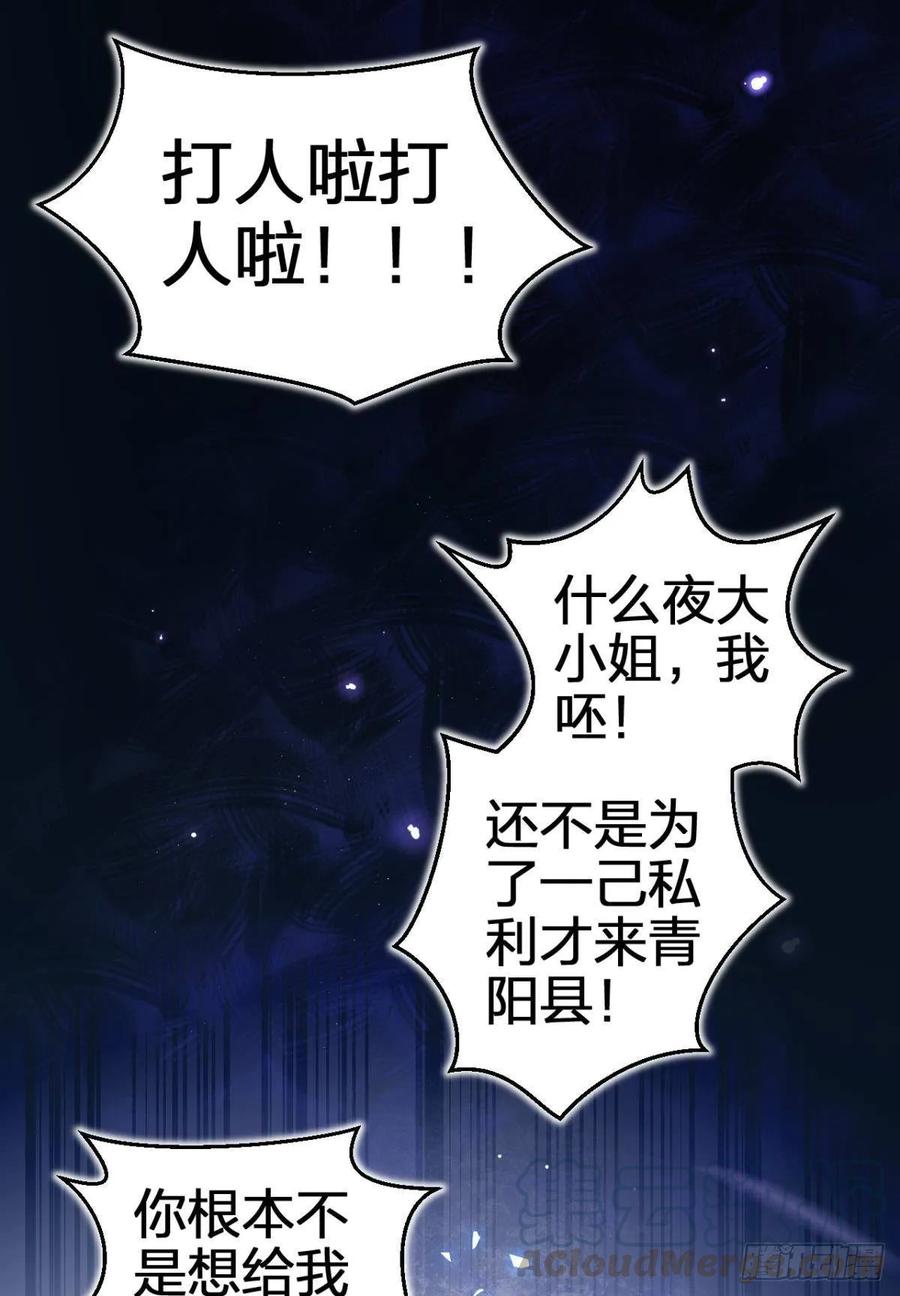 恶女为帝 - 你还是如此可口 - 第9张图