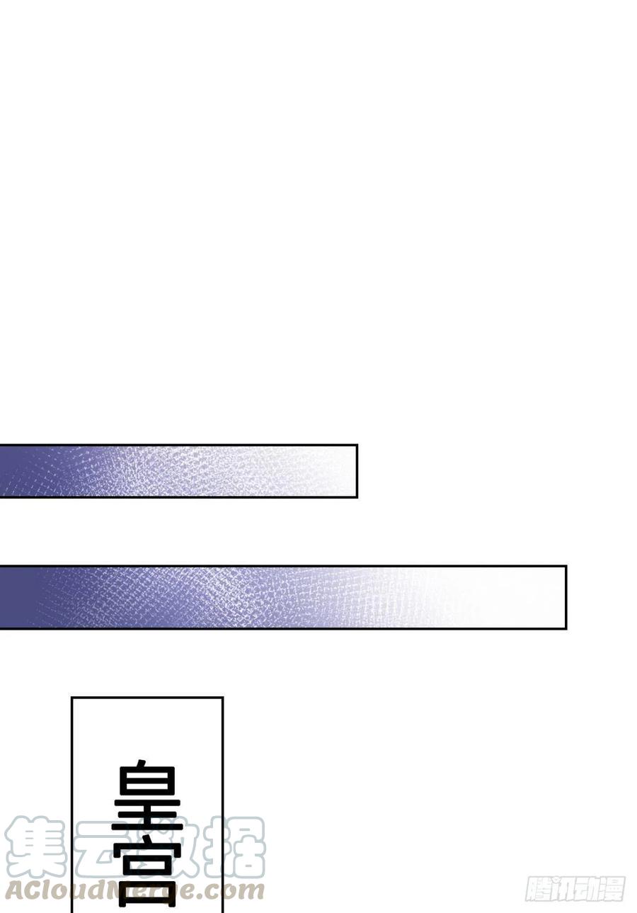 恶女为帝 - 你还是如此可口 - 第49张图