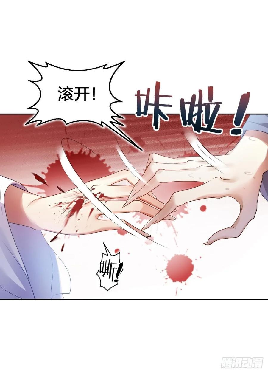 恶女为帝 - 你还是如此可口 - 第6张图