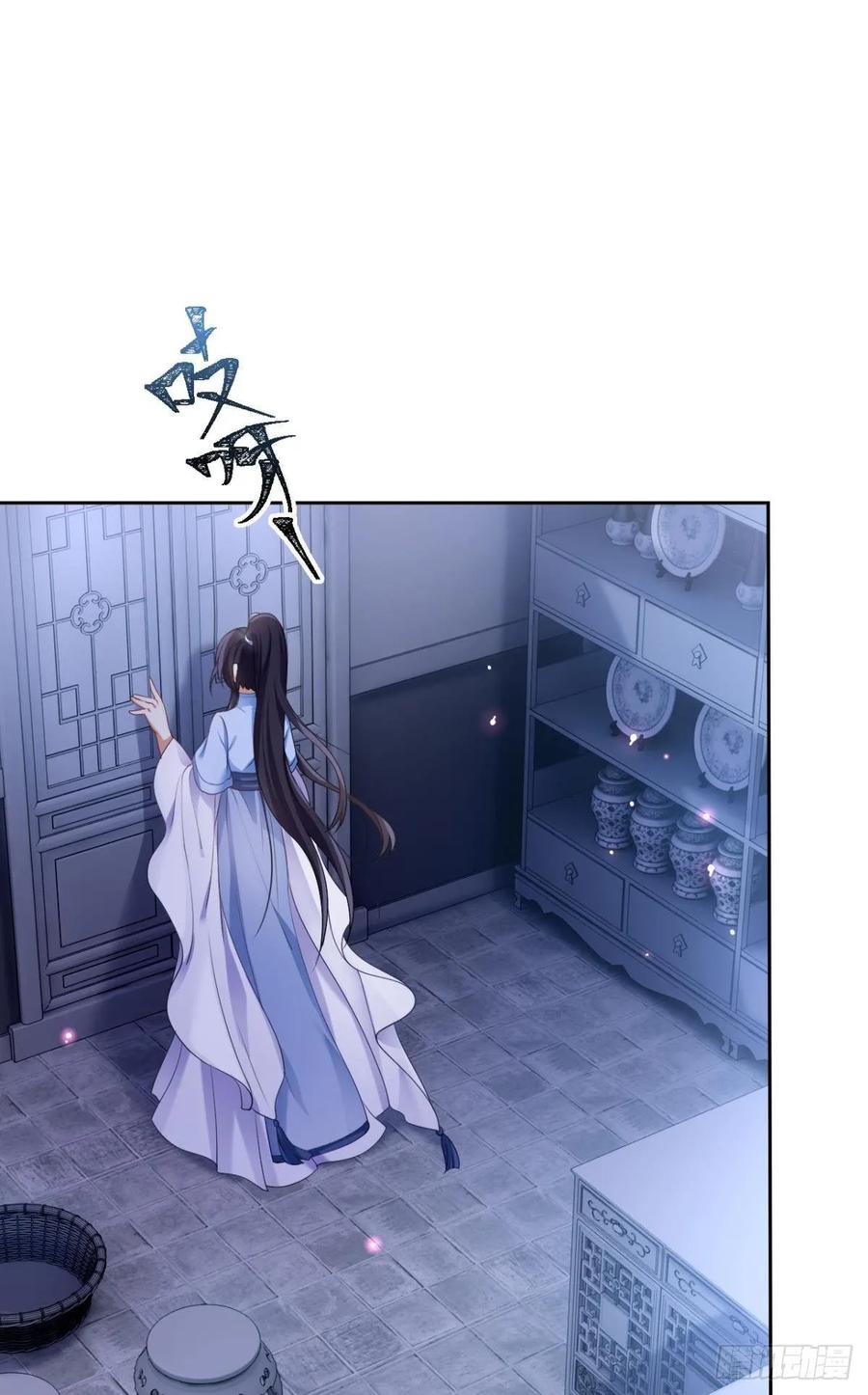 恶女为帝 - 你还是如此可口 - 第52张图