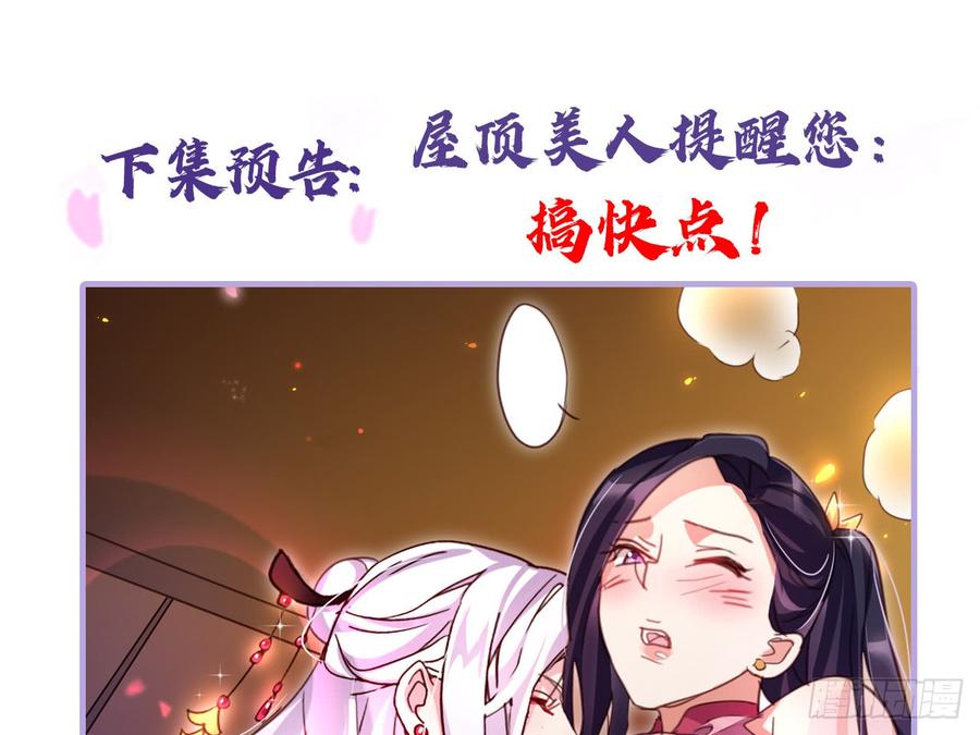 恶女为帝 - 还有心情逛窑子？ - 第73张图