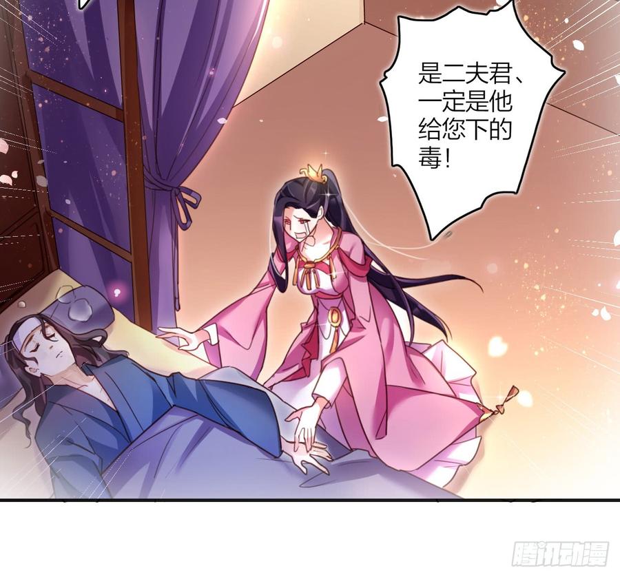 恶女为帝 - 还有心情逛窑子？ - 第38张图