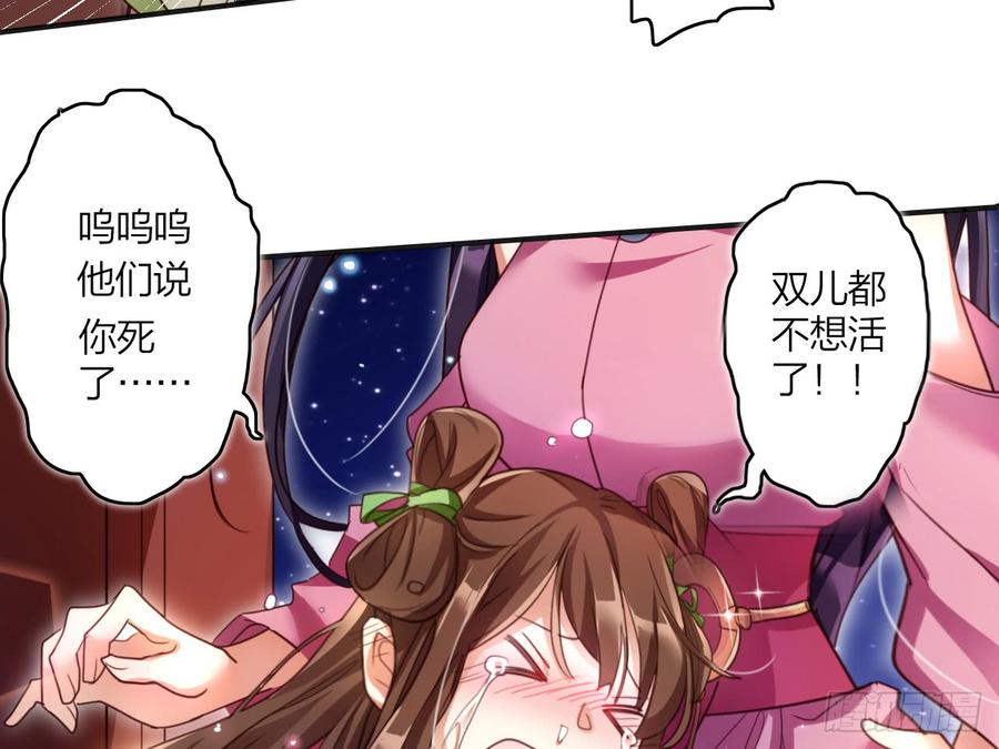 恶女为帝 - 还有心情逛窑子？ - 第32张图